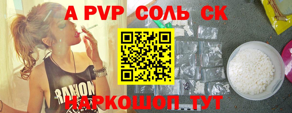 Серпухов  наркошоп  APVP СК  APVP  Вход с VPN  Alpha PVP крисы CK  Alpha-PVP мука 