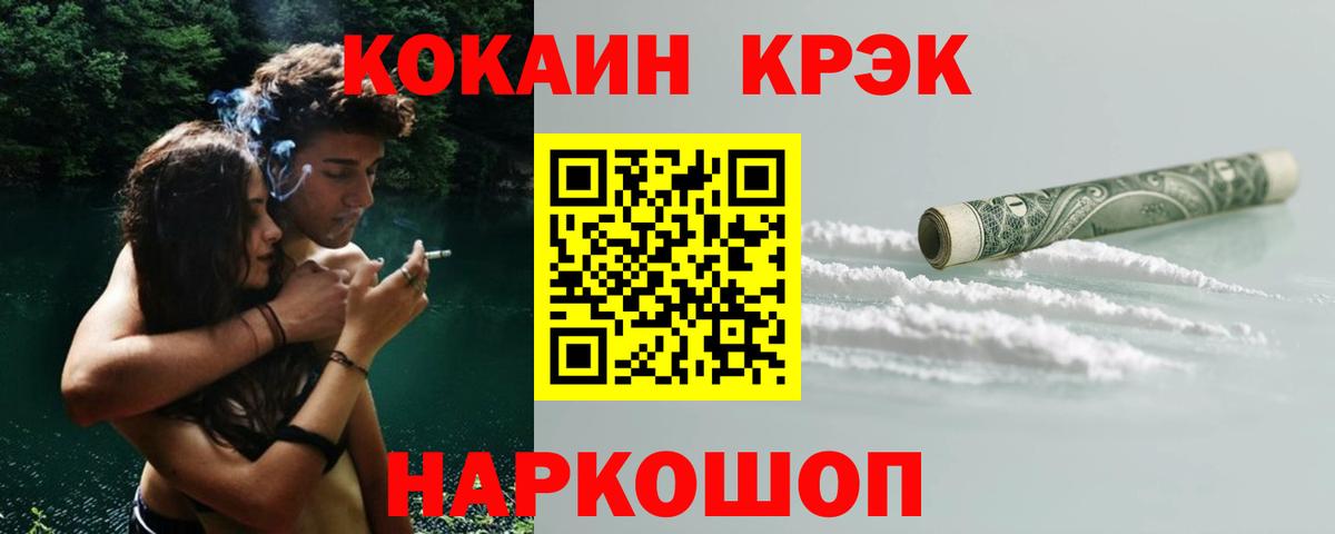 КОКАИН 98%  COCAIN Fish Scale  Серпухов  Вход с VPN 