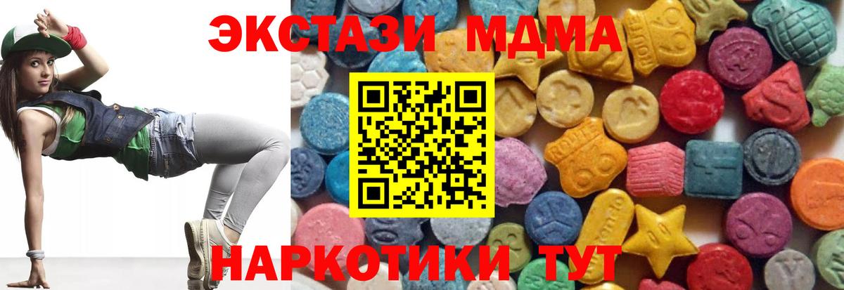 Серпухов  Экстази  Вход с VPN  Ecstasy Cube  Экстази 280мг 