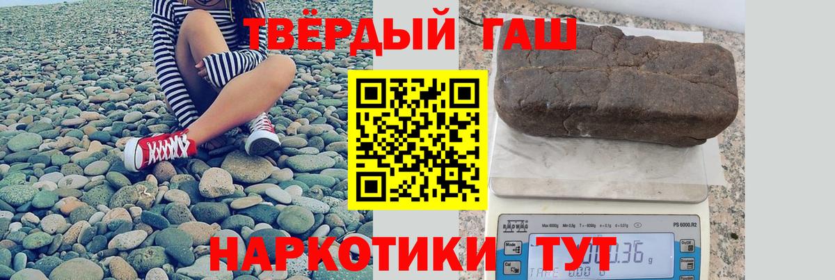 Гашиш hashish Серпухов