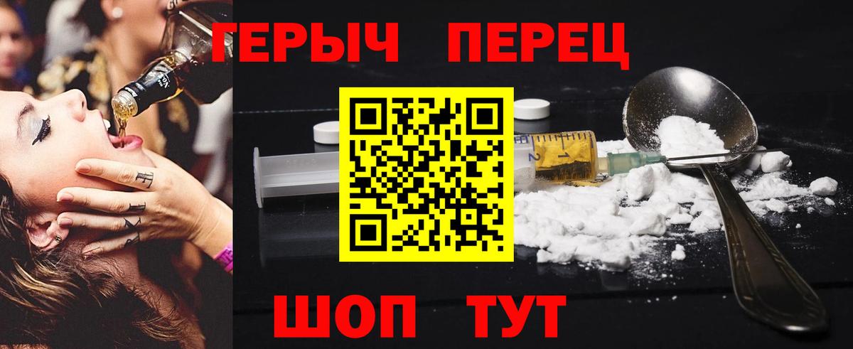 Героин  Вход с VPN  Серпухов  Героин Heroin 