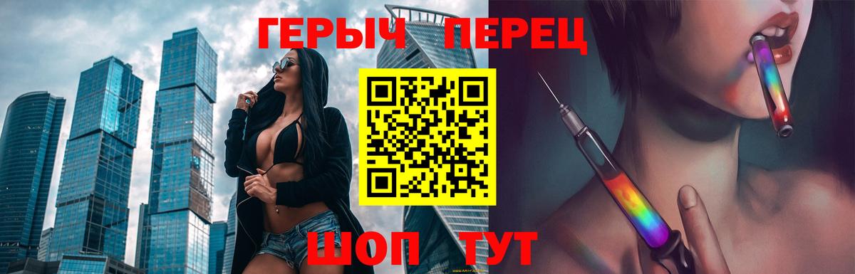 ГЕРОИН Heroin Серпухов
