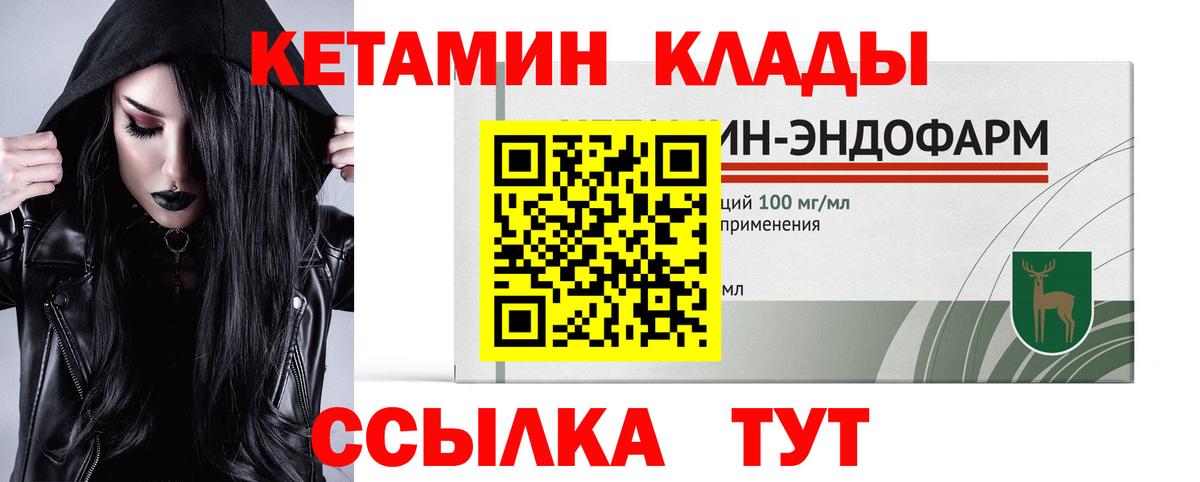 Серпухов  КЕТАМИН VHQ  КЕТАМИН ketamine  Вход с VPN 