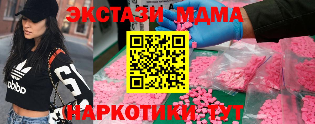 MDMA кристаллы  MDMA crystal  Серпухов  MDMA  Вход с VPN 