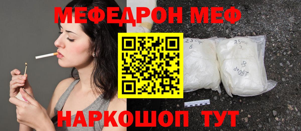 Мефедрон  Серпухов