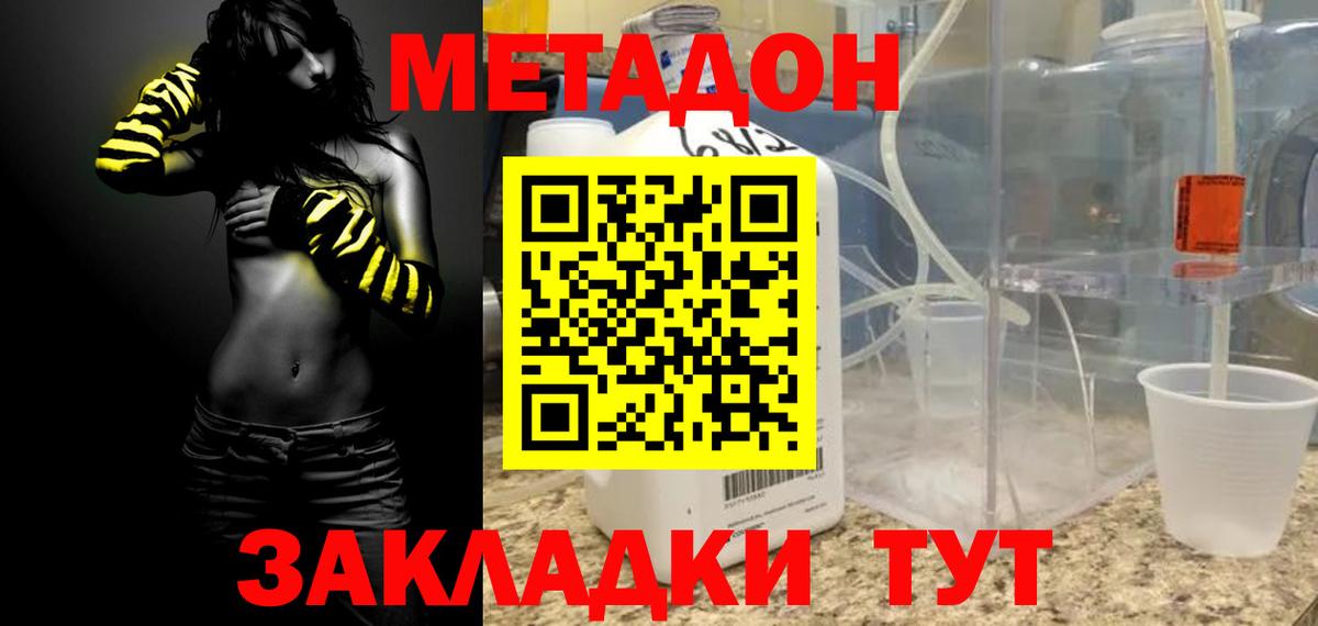 Серпухов  hydra зеркало  Вход с VPN  МЕТАДОН белоснежный 