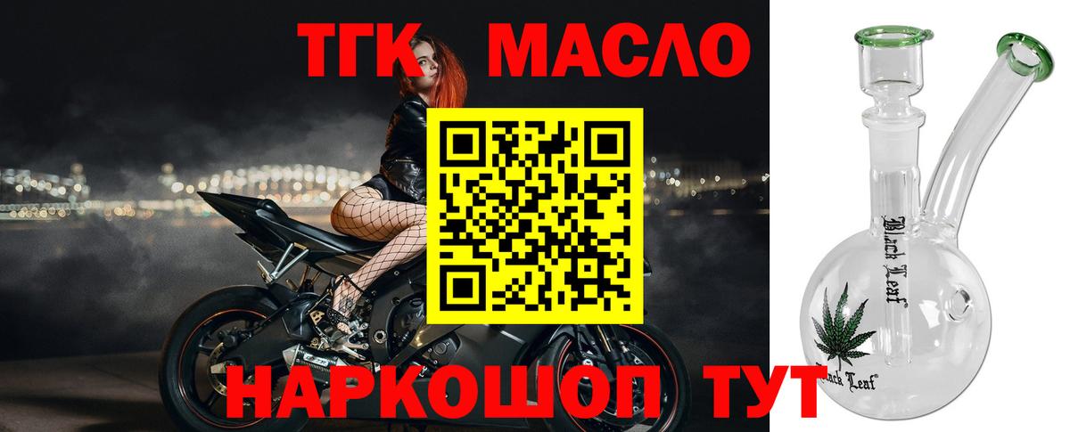 Серпухов  ТГК вейп с тгк  Вход с VPN 